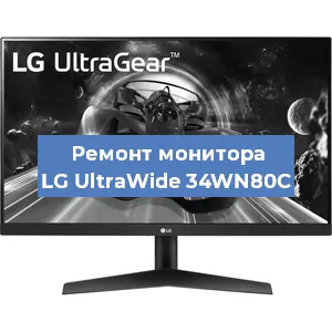 Замена разъема питания на мониторе LG UltraWide 34WN80C в Нижнем Новгороде